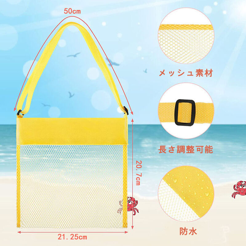 名入れ ビーチバッグ プールバッグ ショルダーバッグ メッシュバッグ キッズ 子供