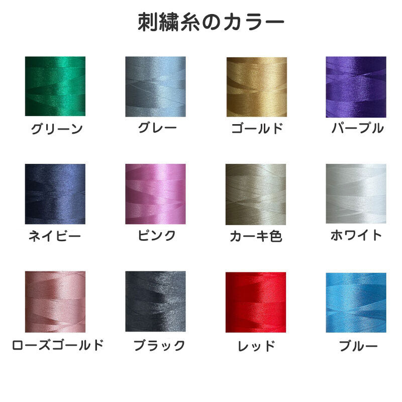 刺繍 名入れ ニットバック エゴバッグ トートバッグ オーダーメイド