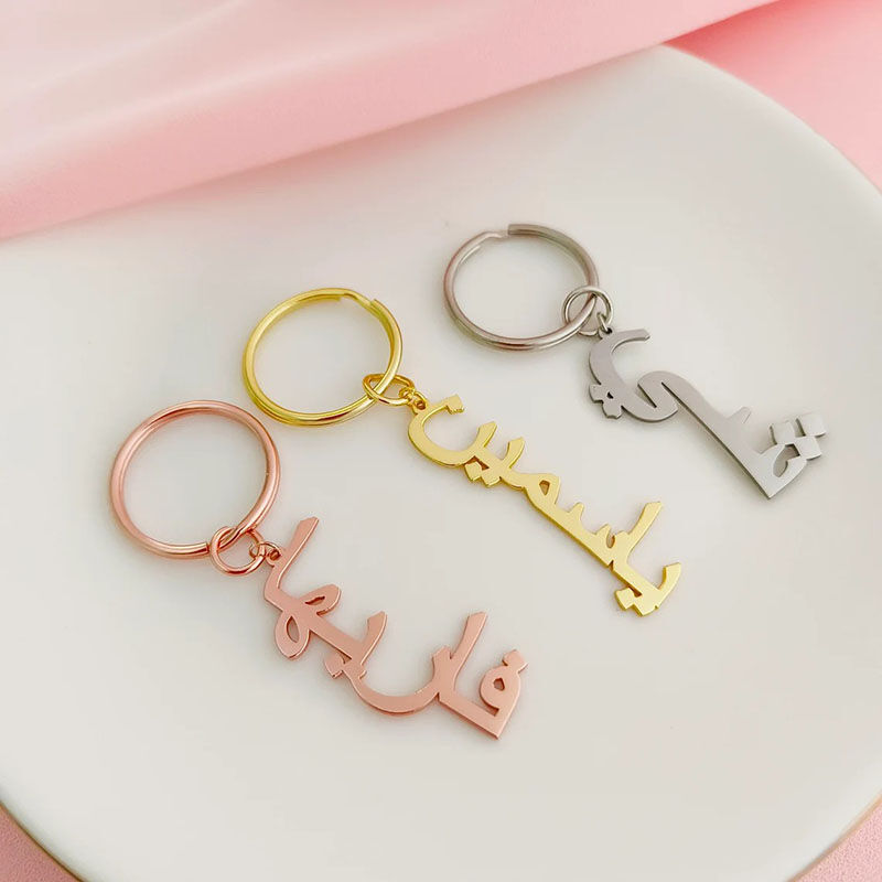 Custom Personalized Arabic Name Keychain for Him/Her