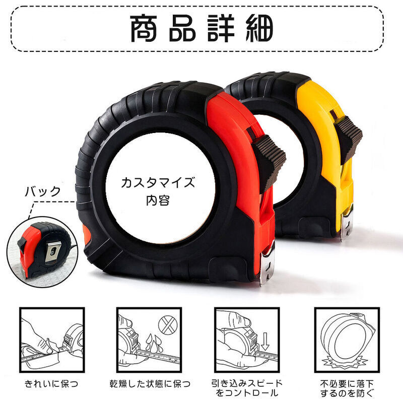 写真入れ メジャー コンベックス 巻尺